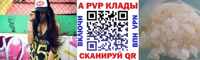 A-PVP VHQ сколько стоит Снежногорск