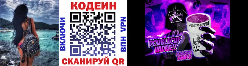 Кодеиновый сироп Lean напиток Lean (лин)  Снежногорск 