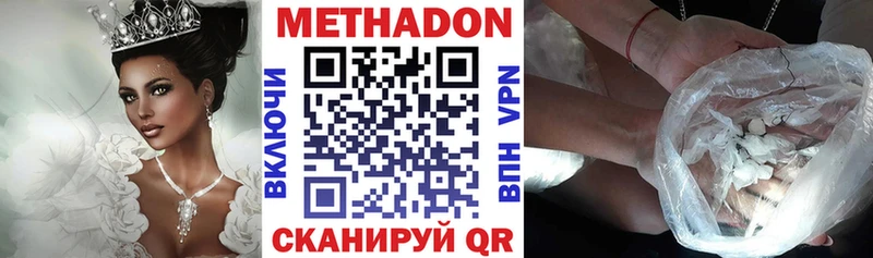 МЕТАДОН methadone  Снежногорск 